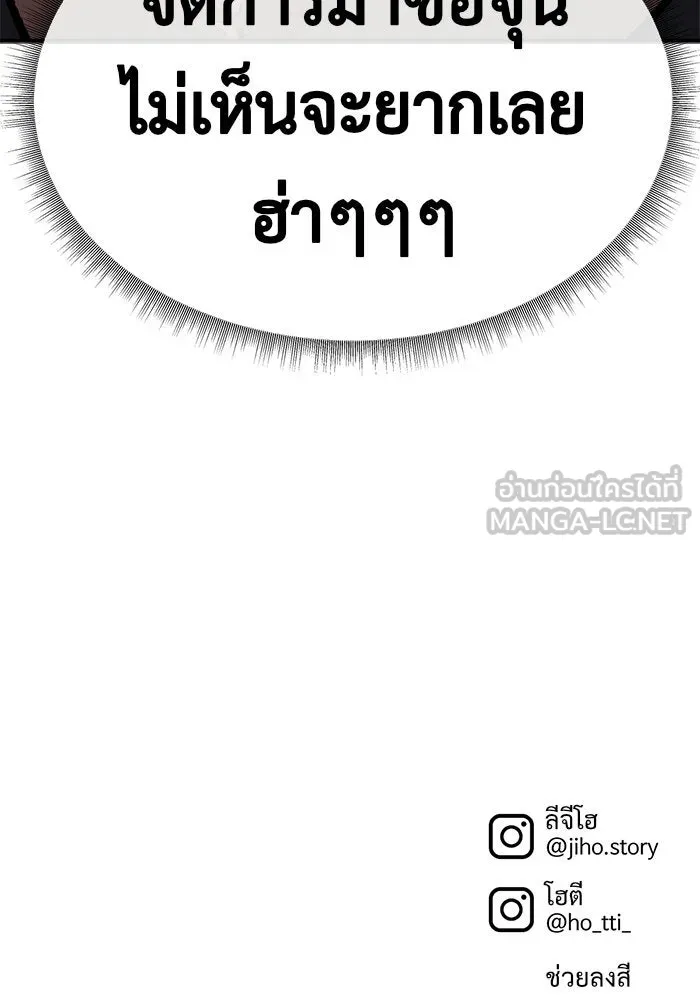 ช่วยเปลี่ยนฉันที ตอนที่ 115. ชูดูนา 14 รูปที่ 204