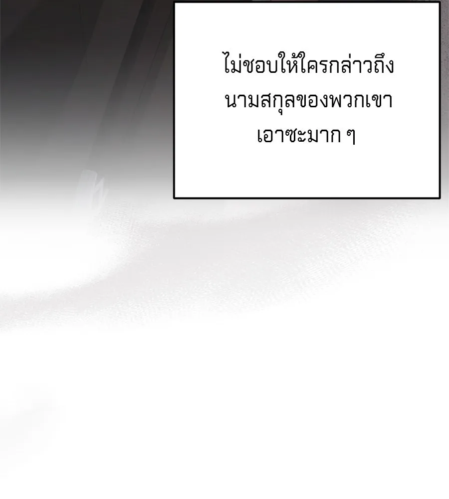 เบื้องหลังรอยยิ้มของเจ้าหญิง ตอนที่ 30 รูปที่ 14
