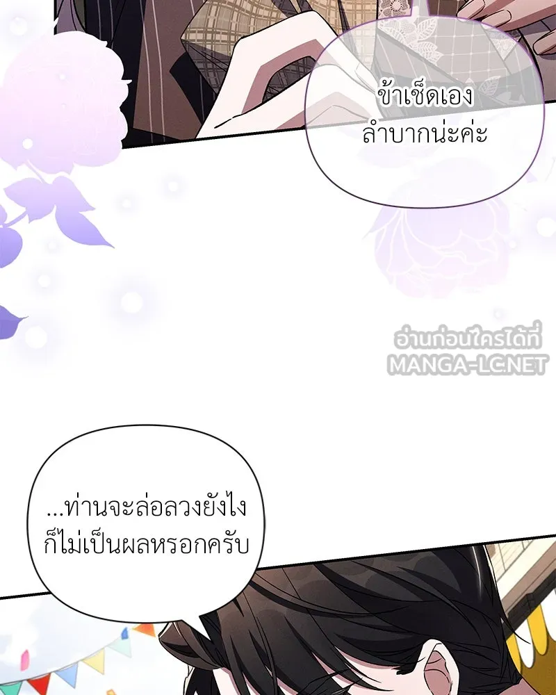 โอ้ ศัตรูที่รัก ตอนที่ 94 รูปที่ 57