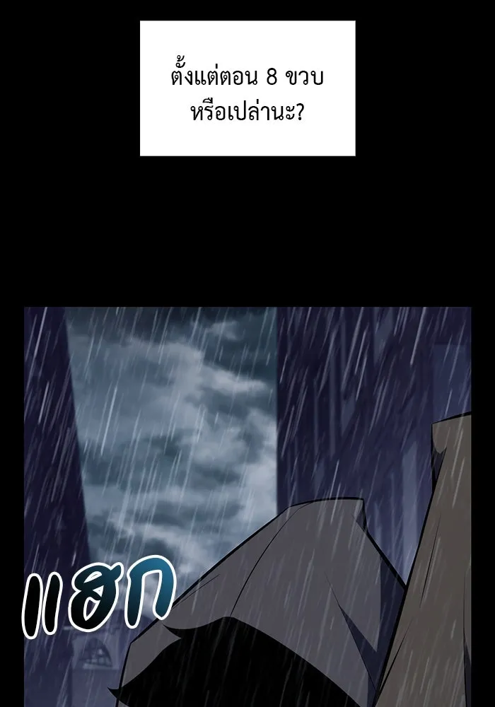 ลูกชายคนเล็กของดยุกคือมือสังหาร ตอนที่ 15 รูปที่ 19