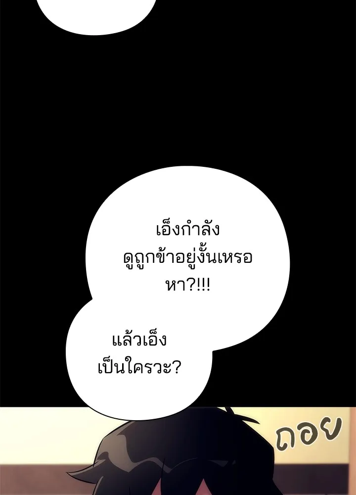 คืนแห่งโทแกบี ตอนที่ 49 รูปที่ 94