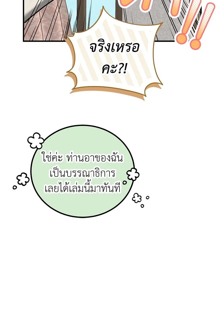 ครอบครัวพรรค์นั้น ฉันไม่มีวันกลับไป ตอนที่ 78 รูปที่ 55