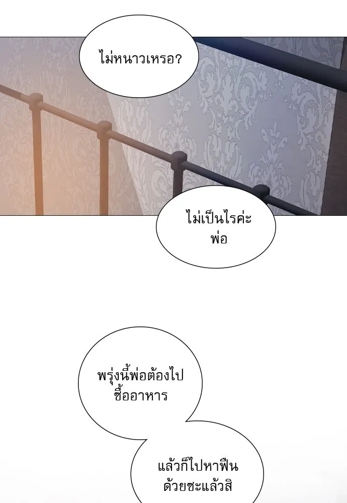 ถ้าไม่ร้อง ก็จงอ้อนวอนซะ ตอนที่ 35 รูปที่ 136