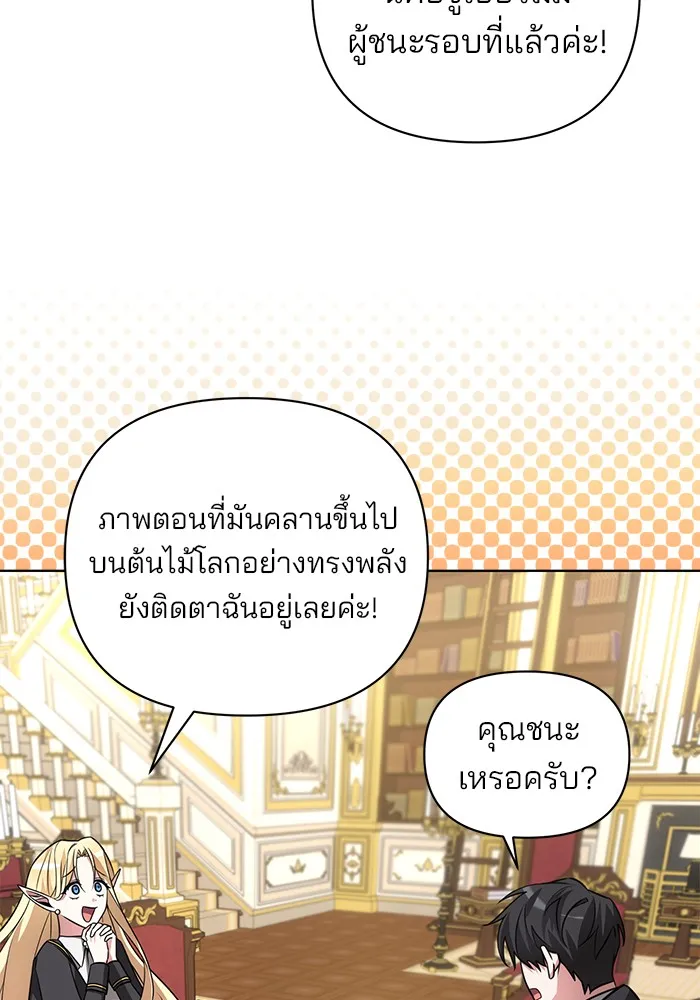 อะคาเดมีนี้เห็นทีจะเจ๊ง ตอนที่ 2 รูปที่ 49