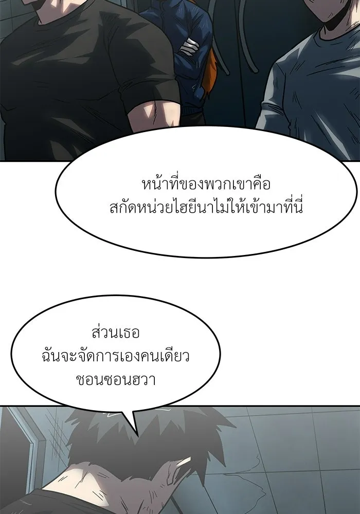 โรงเรียนสัตว์กินเนื้อ ตอนที่ 103 รูปที่ 50