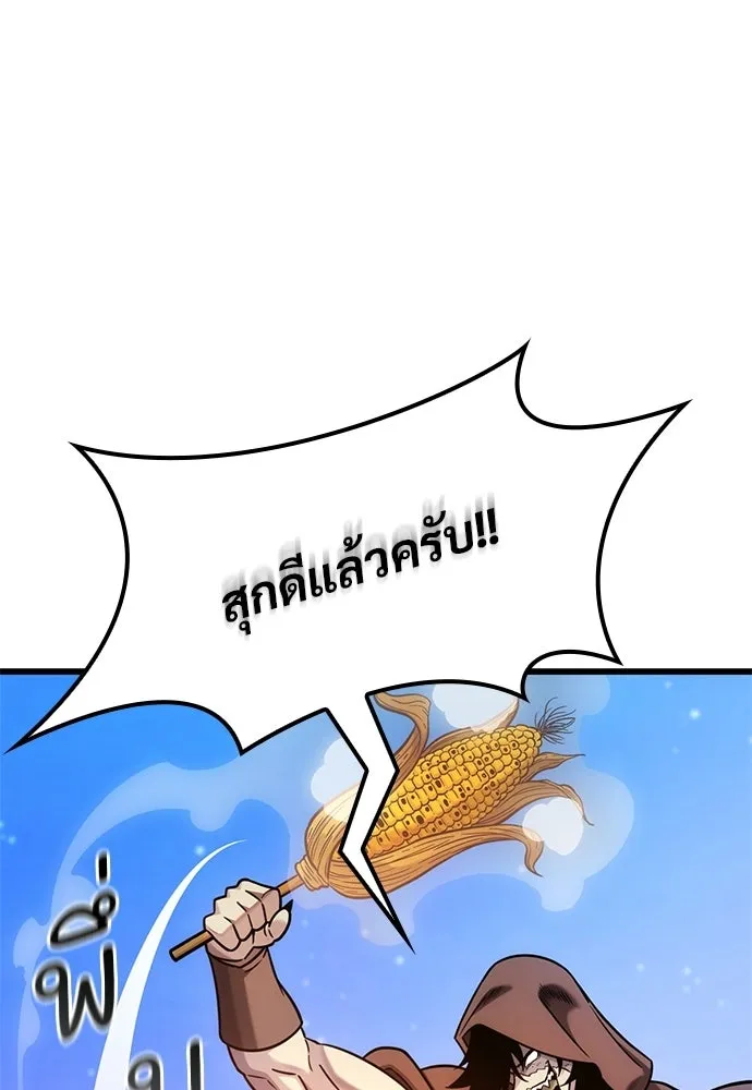 วิถีชาวนาของราชาปีศาจ ตอนที่ 51 รูปที่ 49