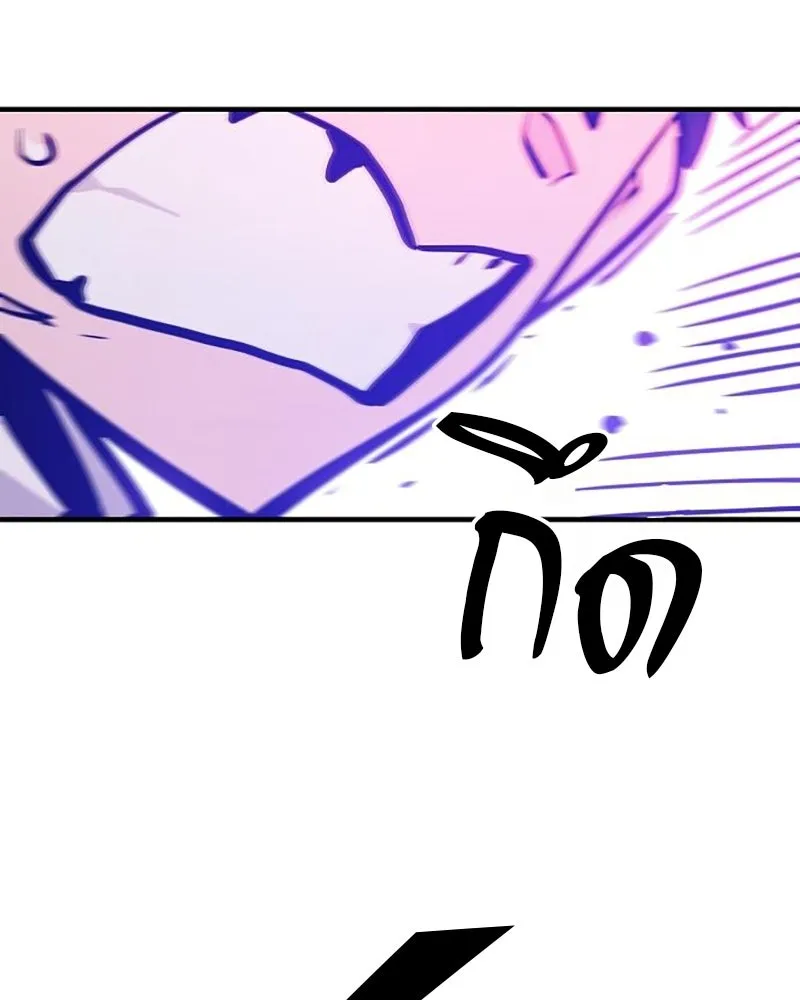 Player ตอนที่ 166 รูปที่ 50