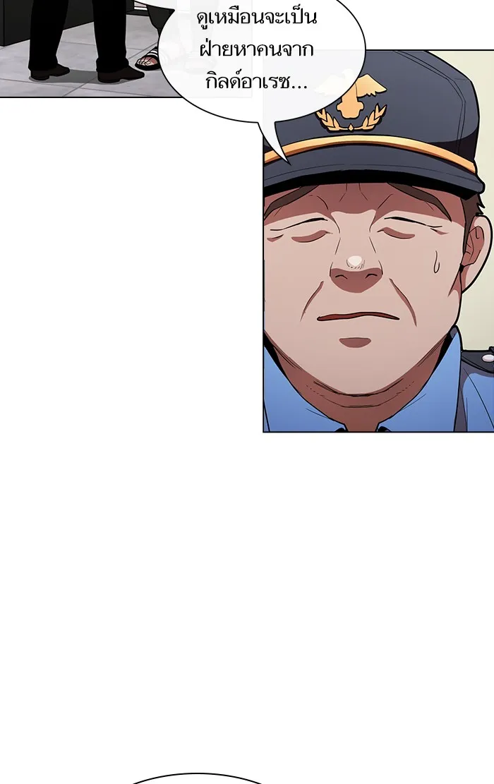 ผู้เล่นขั้นเทพแห่งหอคอยฝึกสอน ตอนที่ 08 รูปที่ 58