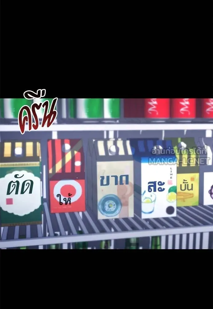 ชำแหละอะคาเดมี ตอนที่ 45 รูปที่ 11