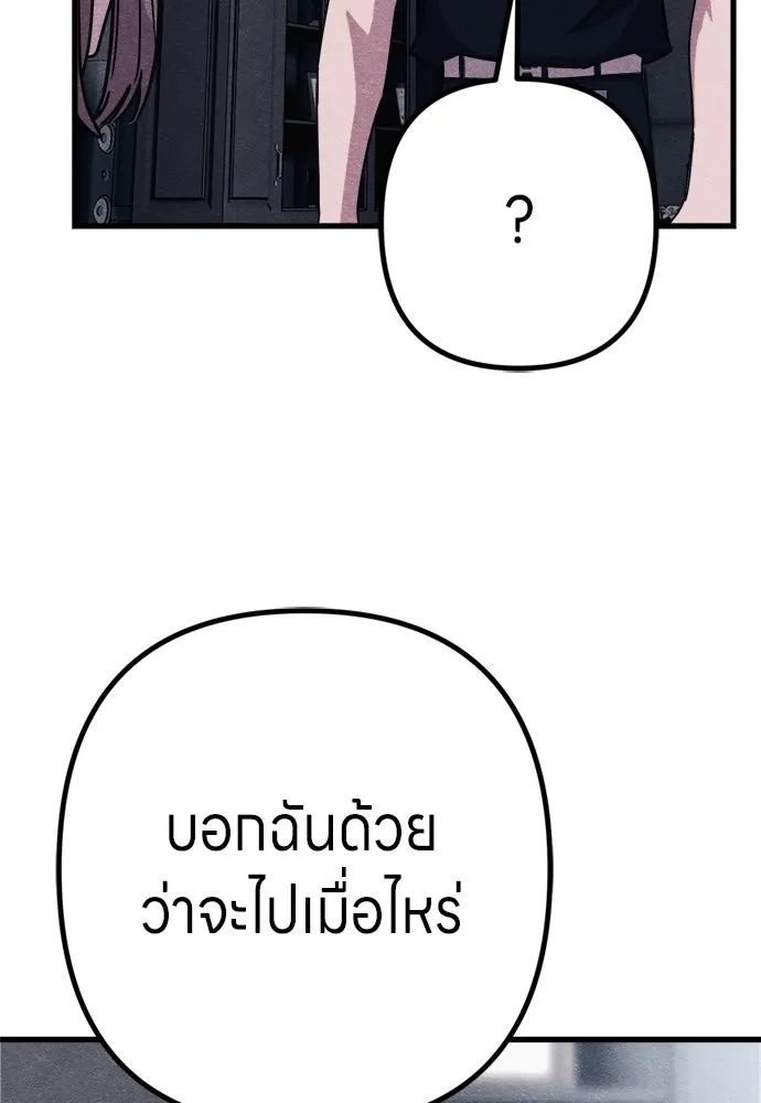 Zombie X Slasher ตอนที่ 92 (ตอนจบ) รูปที่ 47