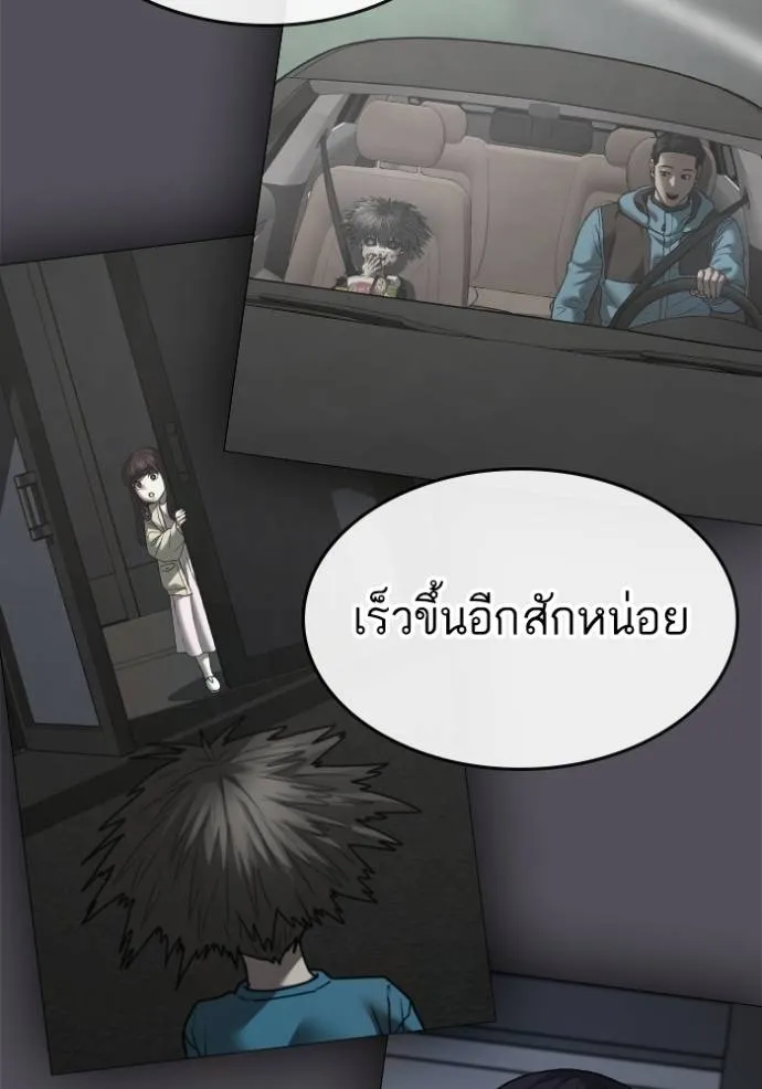 reality ตอนที่ 143 รูปที่ 143