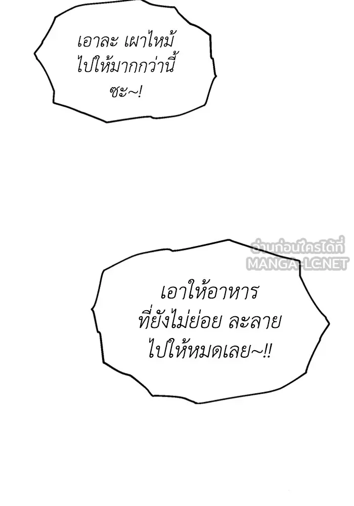 อดีตบอสหอคอย ตอนที่ 16 รูปที่ 9