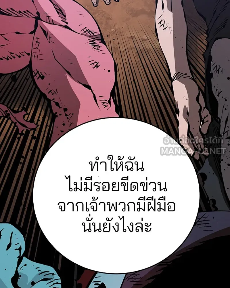 Player ตอนที่ 71 รูปที่ 57