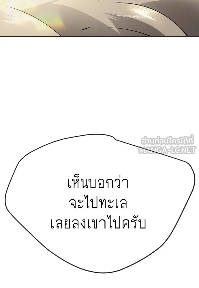 ยุคแห่งยอดมนุษย์ ตอนที่ 77 รูปที่ 114