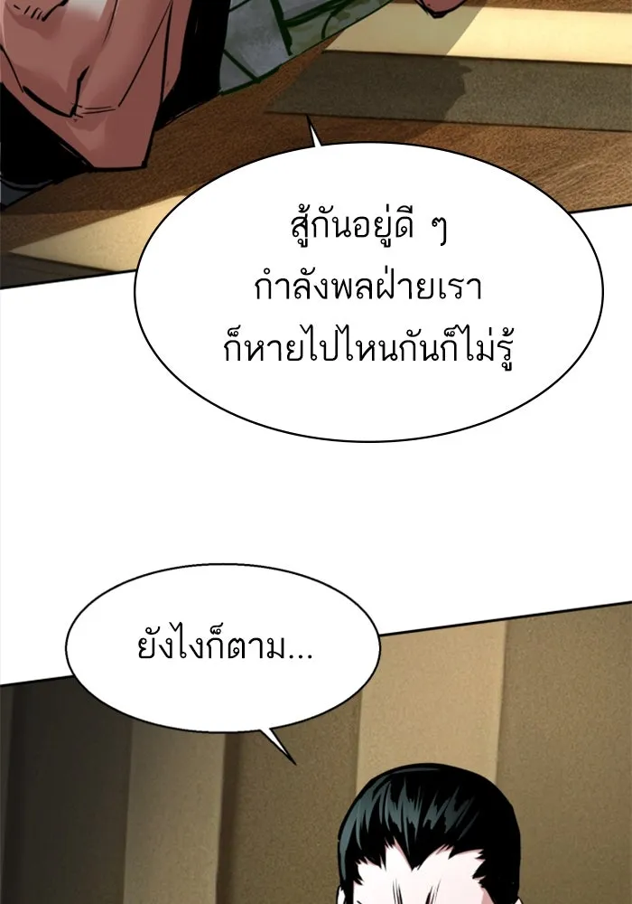 พี่ชายสายบอดี้การ์ด ตอนที่ 254 รูปที่ 107