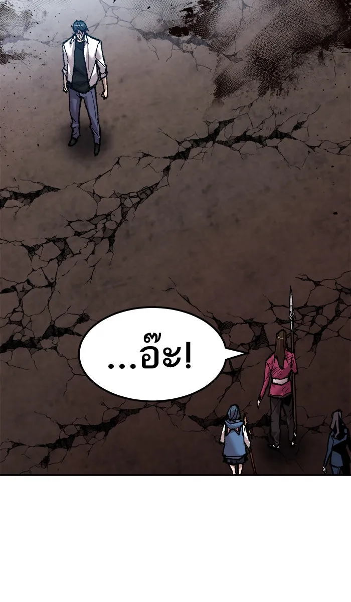 ยอดคนเลเวลทะลุ ตอนที่ 61 ฮิวมานอยด์ (7) รูปที่ 89