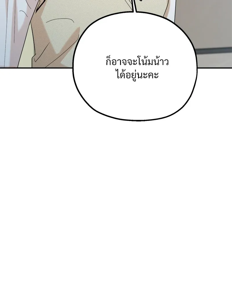 Pyramid Game เกมพีระมิด ตอนที่ 92 รูปที่ 68