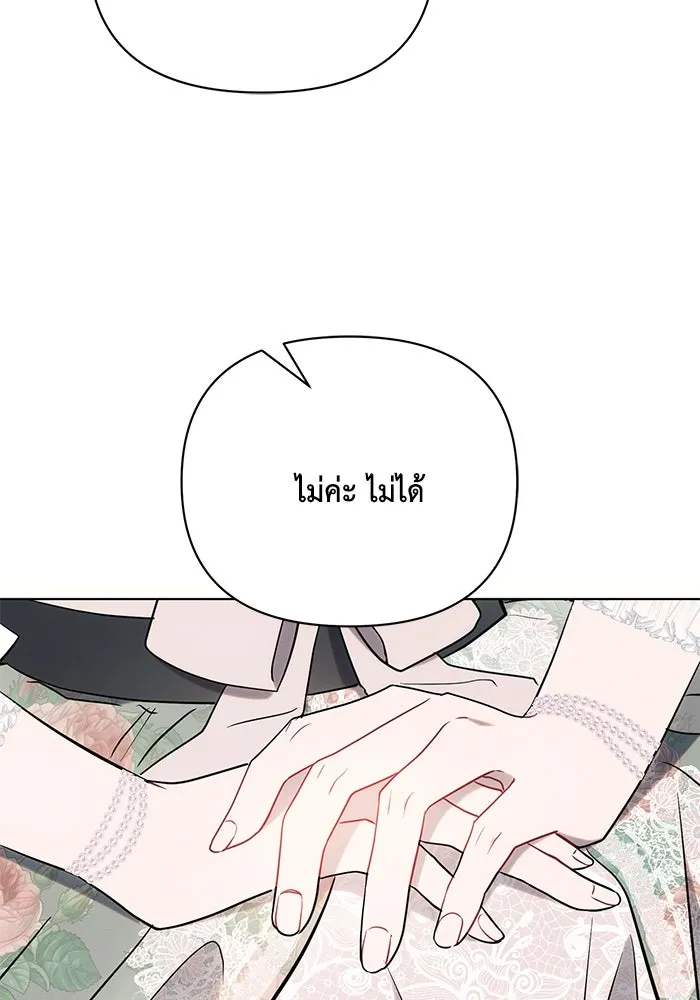 แอชสตาร์ต ตอนที่ 88 รูปที่ 80
