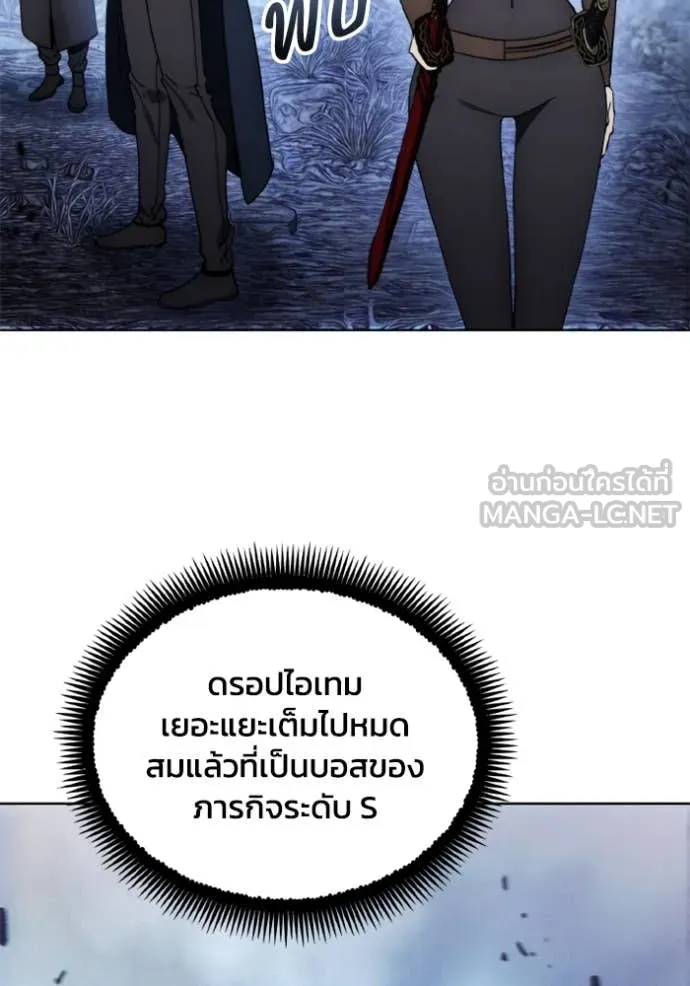 ศึกชิงบัลลังก์เทพเจ้ ตอนที่ 180 รูปที่ 77