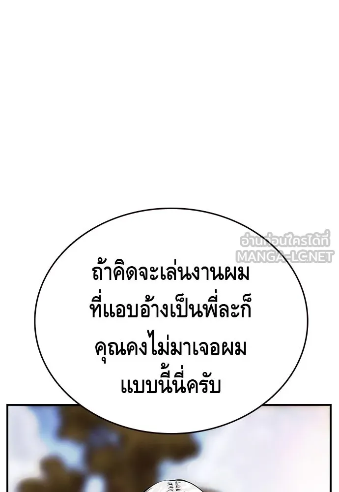 King Game ตอนที่ 10 เกมราชัน รูปที่ 66