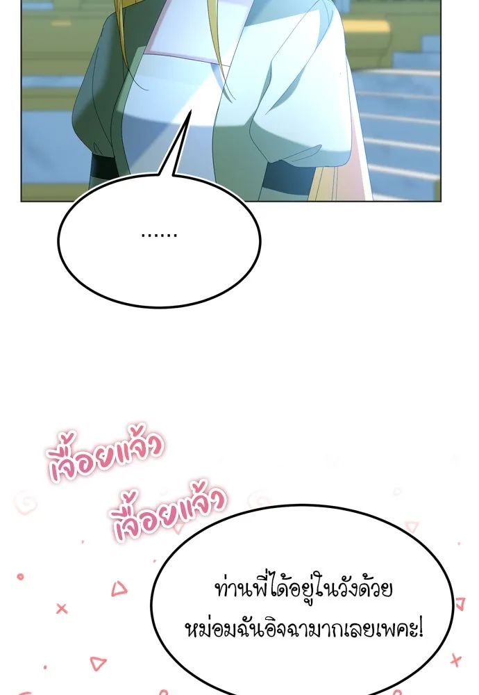 บุปผาลบคมดาบ ตอนที่ 10 รูปที่ 19