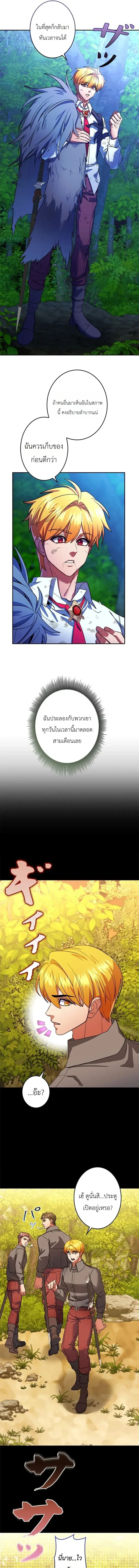 The Sword Emperor Who Surpasses His Previous Life จ_กรพรรด_เทพดาบ ผงาดเหน_อชาต_ภพ ตอนที่ ตอนที่ 14 รูปที่ 5