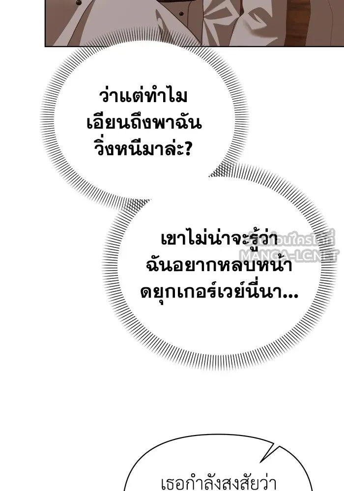 ชีวิตใหม่ในตระกูลมือสังหาร ตอนที่ 43 รูปที่ 66