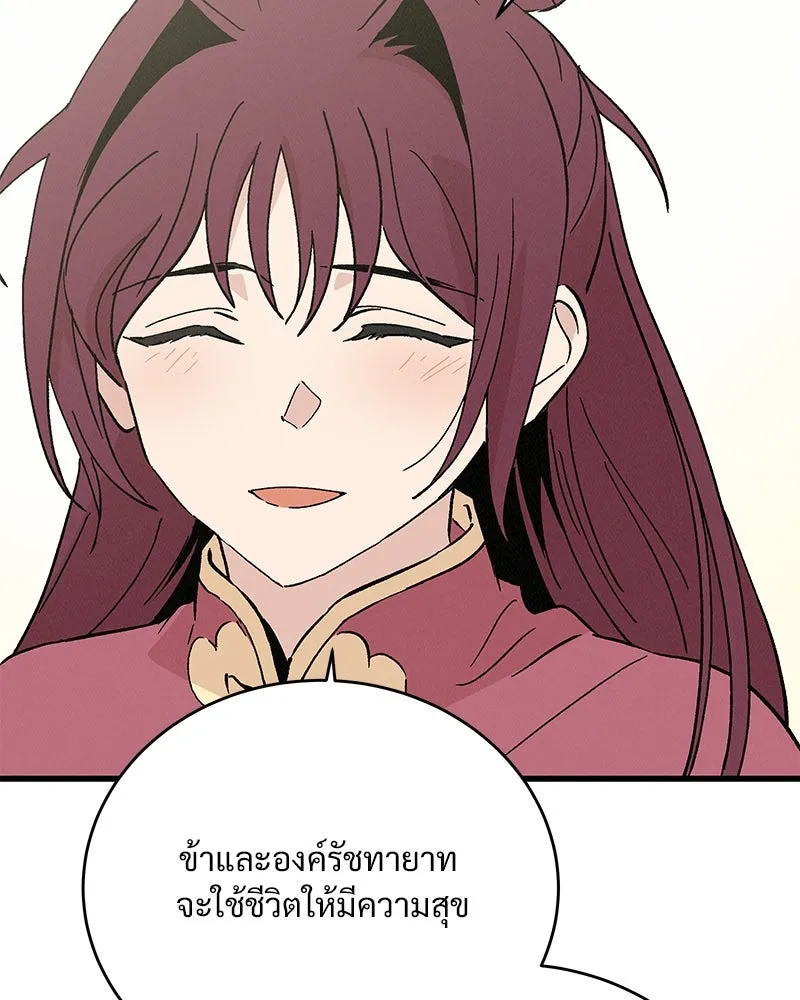 ข้าต้องไม่ใช่พระชายา ตอนที่ 63 (จบซีซัน 2) รูปที่ 71