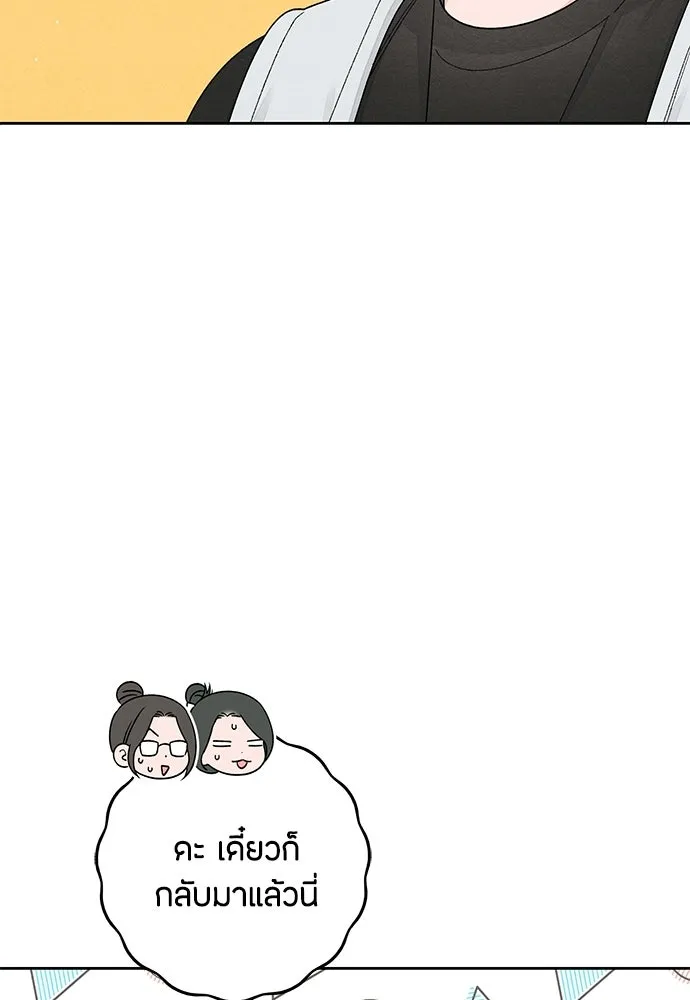 เป็นวัยรุ่นมันเหนื่อย ตอนที่ 101 รูปที่ 49