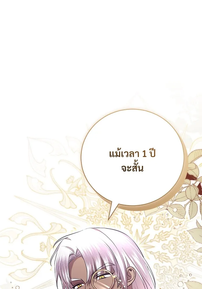 แด่ชู้รักของสามี ตอนที่ 6 รูปที่ 53