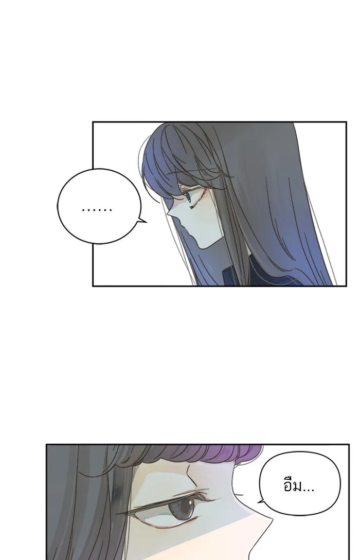 ฉันมันร้าย หรือเพราะโลกไม่น่ารัก ตอนที่ 69 รูปที่ 55