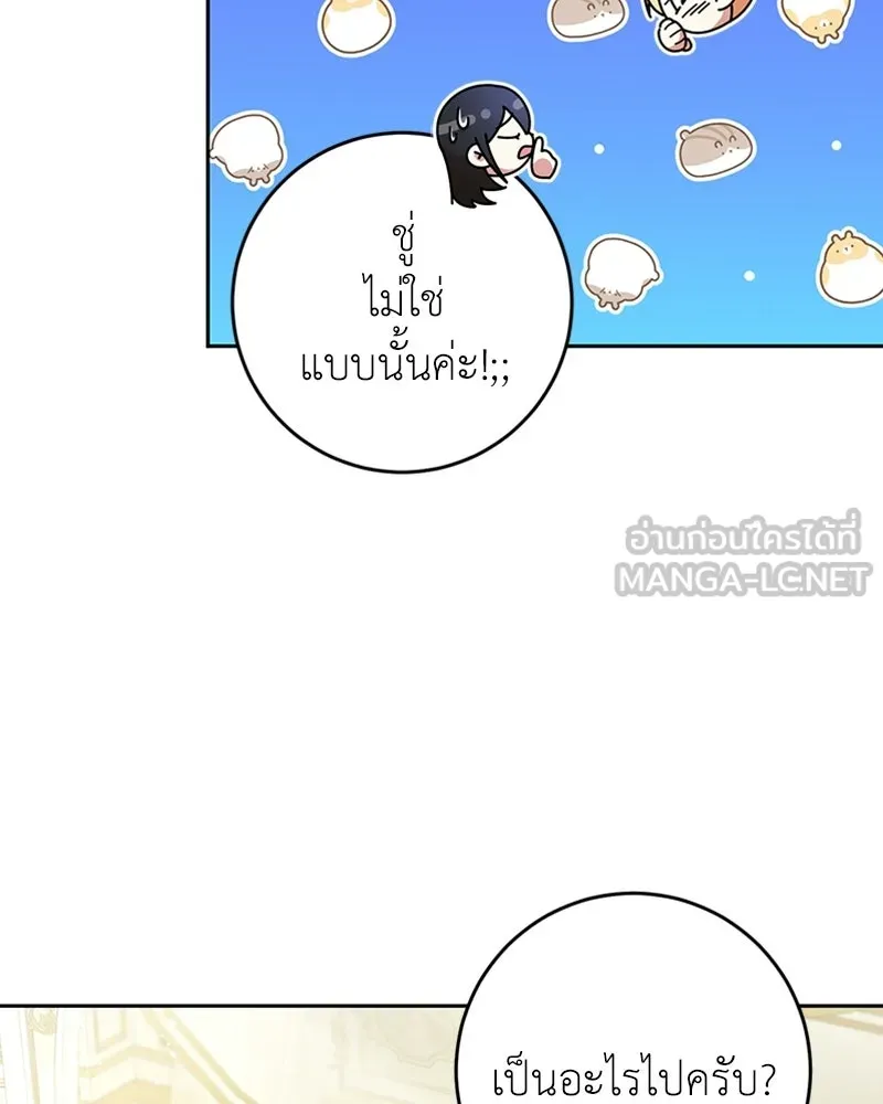 ภารกิจไล่ตามลุค บีเชล ตอนที่ 16 รูปที่ 27