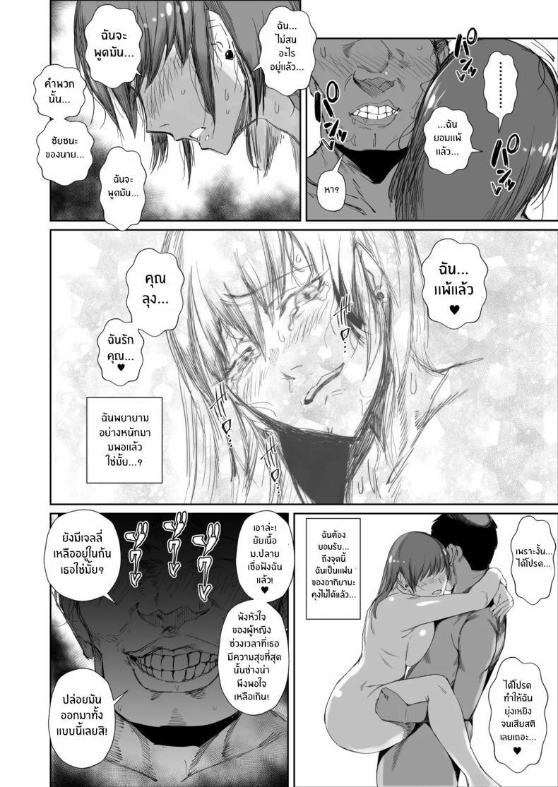 Doujin-Lc- อ่าน โดจิน มังฮวา เกาหลี ญี่ปุ่น จีน แปลไทย สุดท้ายก็พ่ายเเพ้ (Azuma Ryo) ตอนที่ 1 2 3 4 5 6 7 8 9 10 11 12 13 14 ฟรี ไม่มีโฆษณา อ่าน โดจิน Manhwa เกาหลี ญี่ปุ่น จีน เรามีครบ คัดมาให้เน้นๆ โดจิน 18+ รับประกันความฟินโดย  Doujin Lc