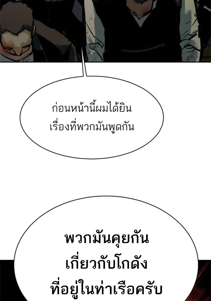พี่ชายสายบอดี้การ์ด ตอนที่ 260 รูปที่ 79