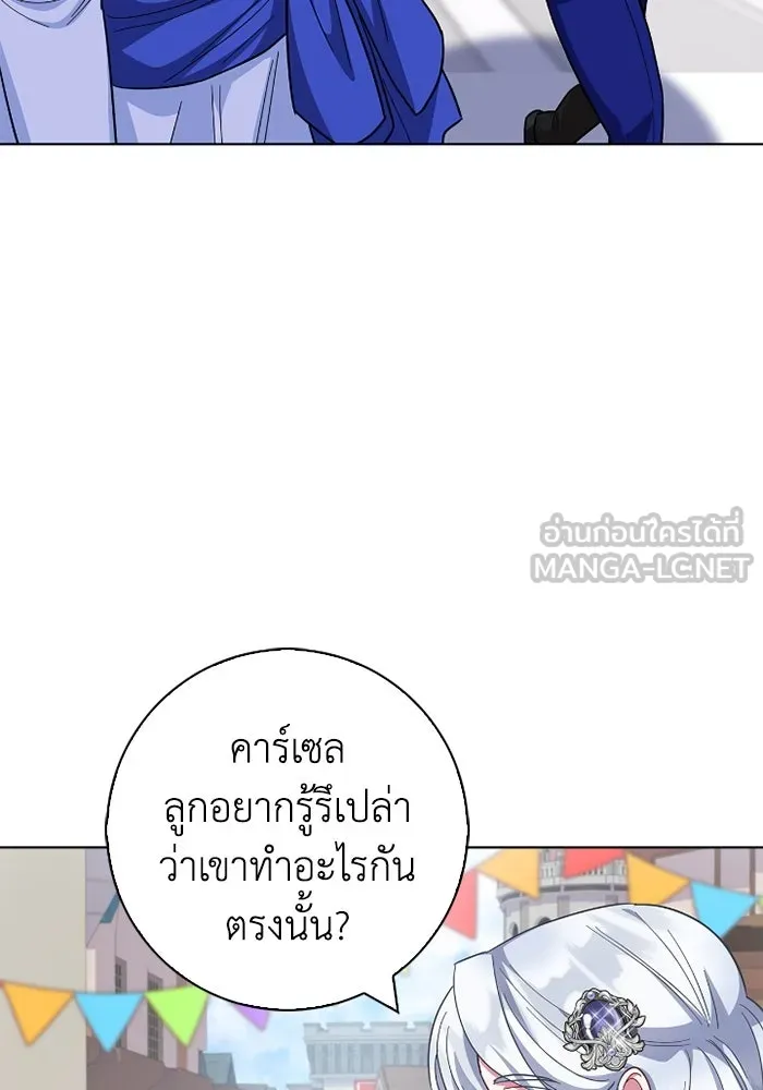 ฉันกลายเป็นแม่พระเอกนิยายจอมเสเพล ตอนที่ 61 รูปที่ 90