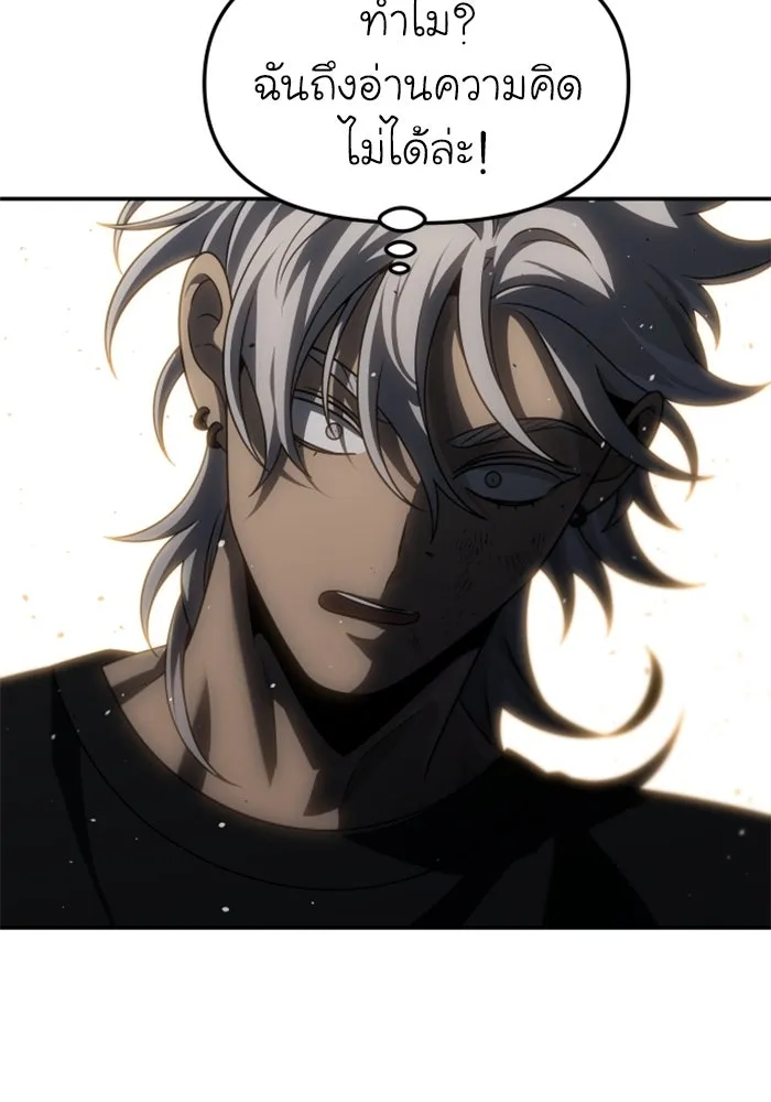 อดีตบอสหอคอย ตอนที่ 78 รูปที่ 182