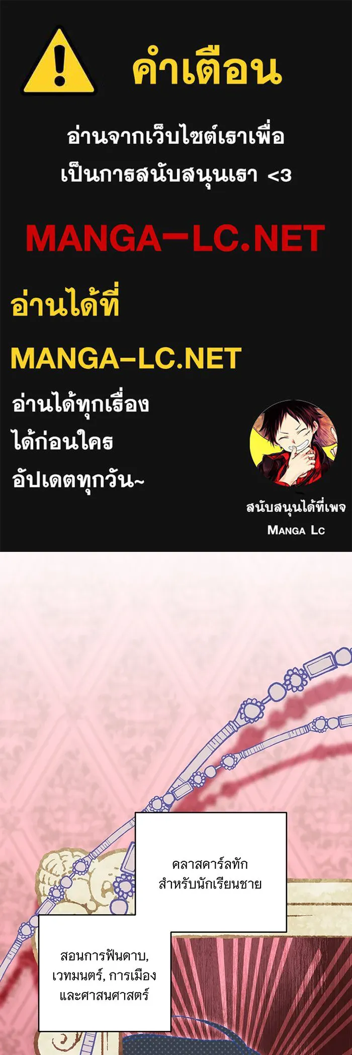 ทุกอย่างที่เสียไป ฉันขอทวงคืน ตอนที่ 4 รูปที่ 1