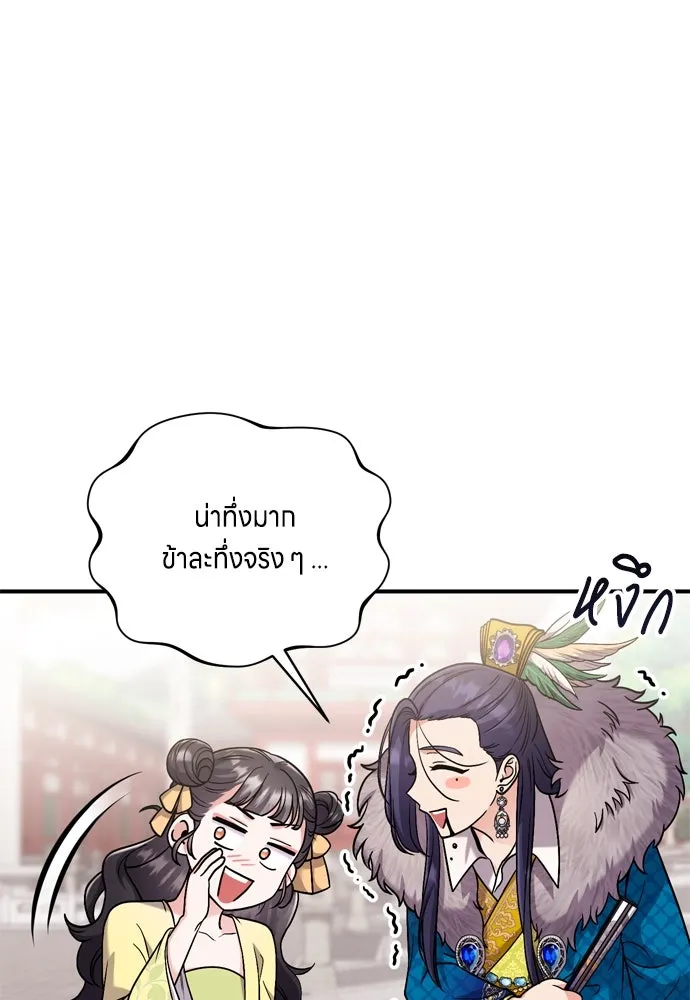 ข้าเนี่ยนะเป็นพระสนม ตอนที่ 21 ข้ารู้ทุกอย่าง รูปที่ 163