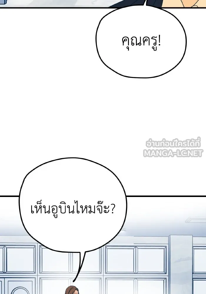 รักนี้ไม่มีรีไซเคิล ตอนที่ 14 รูปที่ 60