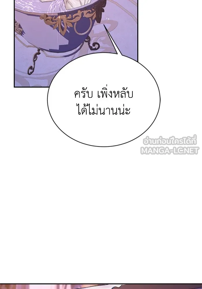 ไหนบอกว่าฉันใกล้ตาย ตอนที่ ตอนพิเศษ 5 รูปที่ 96