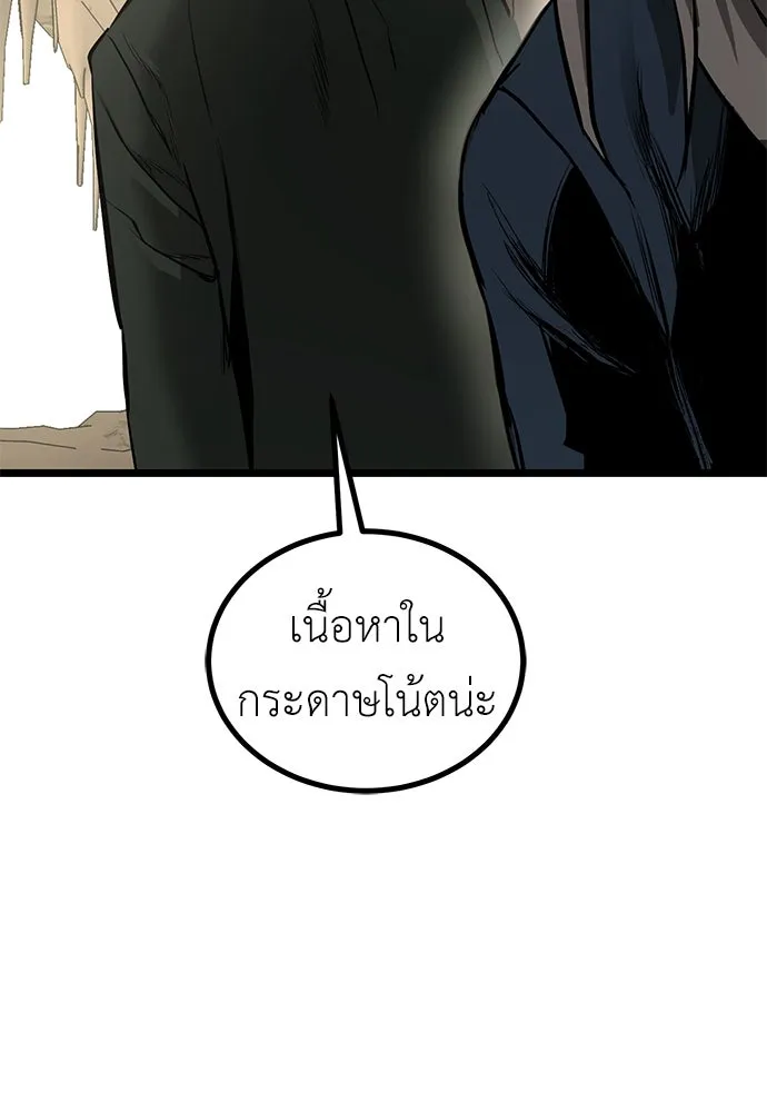 ผู้คุมหมายเลข 0 ตอนที่ 18 รูปที่ 116