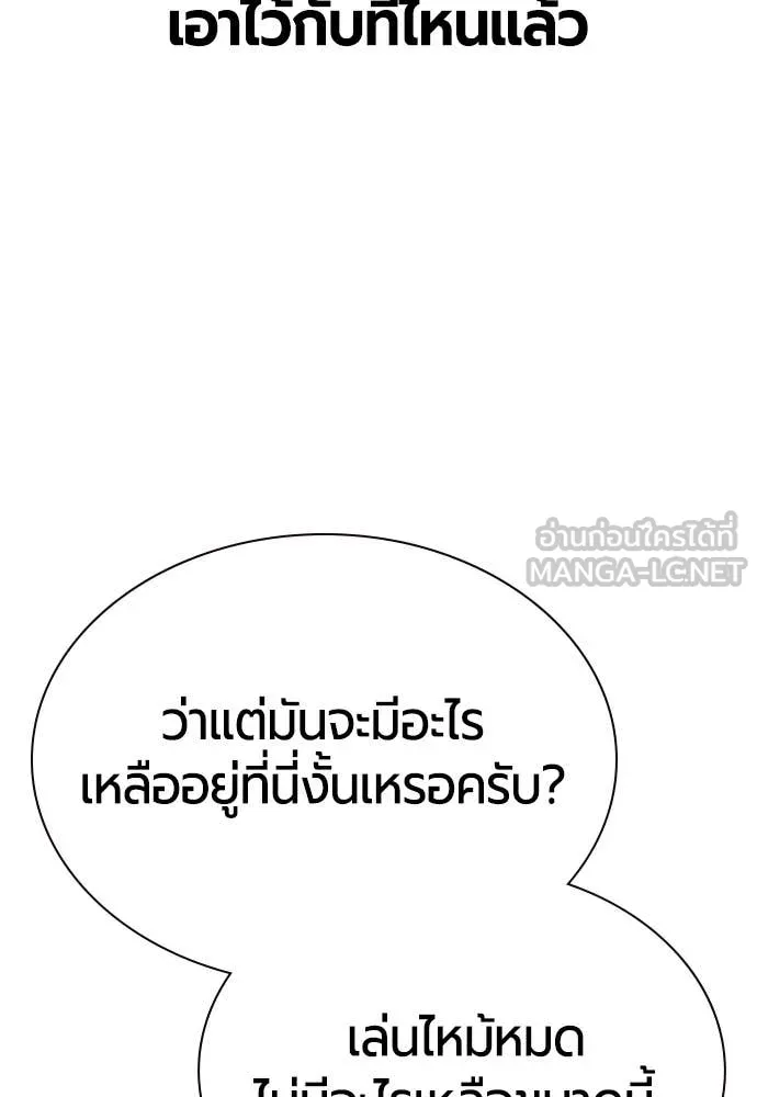 Jungle Juice ตอนที่ 156 รูปที่ 21