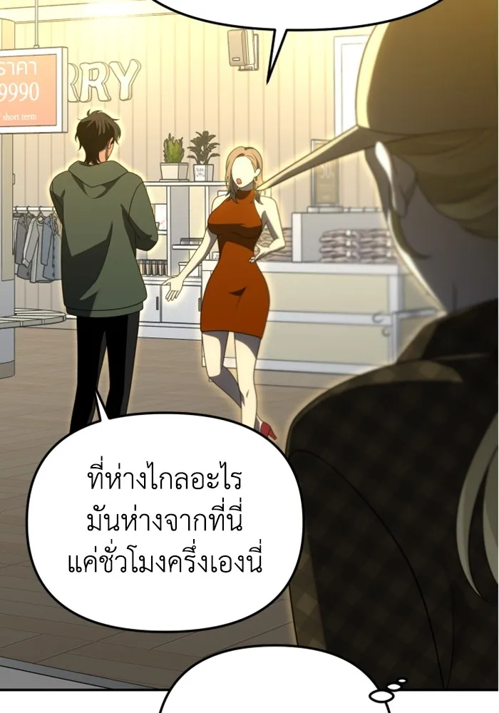 อดีตบอสหอคอย ตอนที่ 56 รูปที่ 160