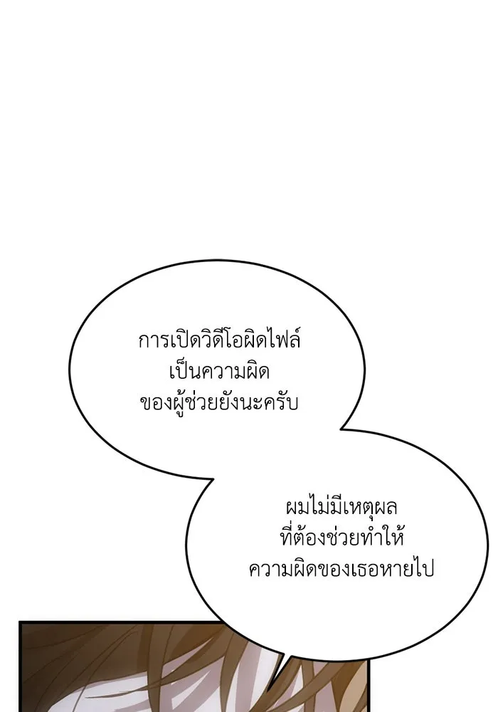 ชีวิตรักฉบับเดจาวู ตอนที่ 10 รูปที่ 11