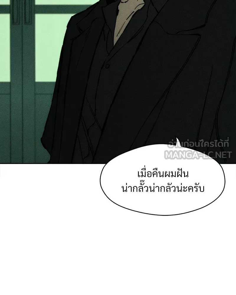 บุปผารุ่มราคะ ตอนที่ 24 รูปที่ 102