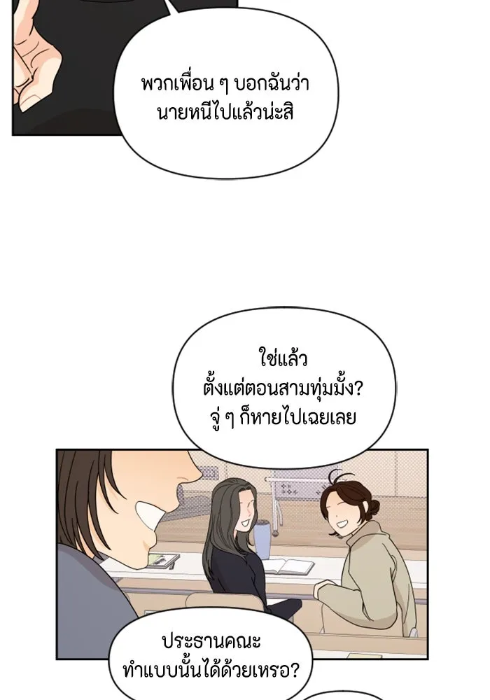 จริง ๆ แล้ว โอบารัมน่ะ… ตอนที่ 8 รูปที่ 29