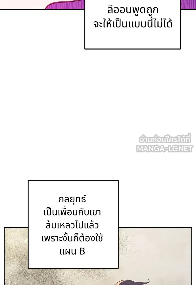 นักเล่นแร่แปรธาตุสายเปย์ ตอนที่ 4 รูปที่ 39