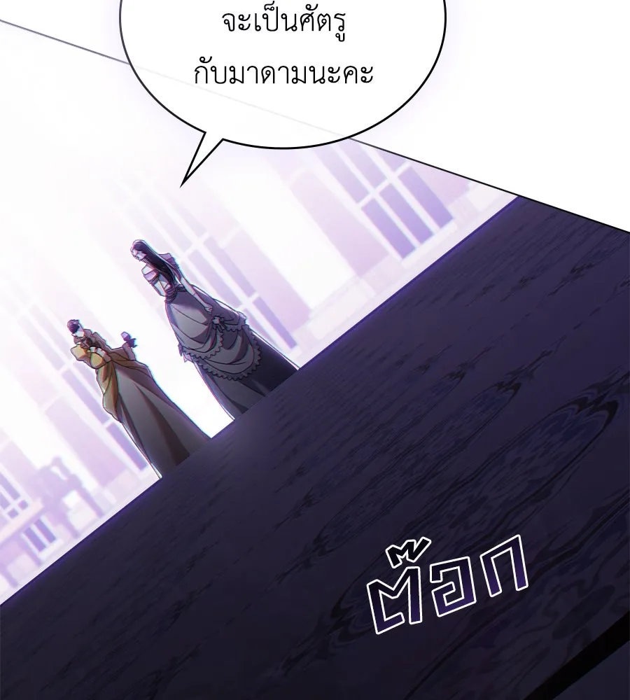 เล่ห์รักชนชั้นสูง ตอนที่ 14 รูปที่ 127