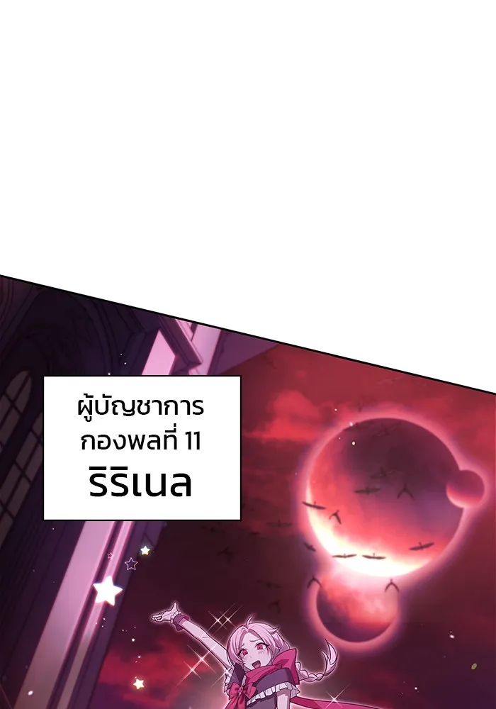 ผมไม่ได้เก่งอย่างที่คิด ตอนที่ 8 รูปที่ 49