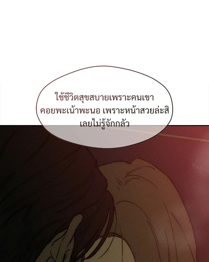 บุปผารุ่มราคะ ตอนที่ 86 รูปที่ 136